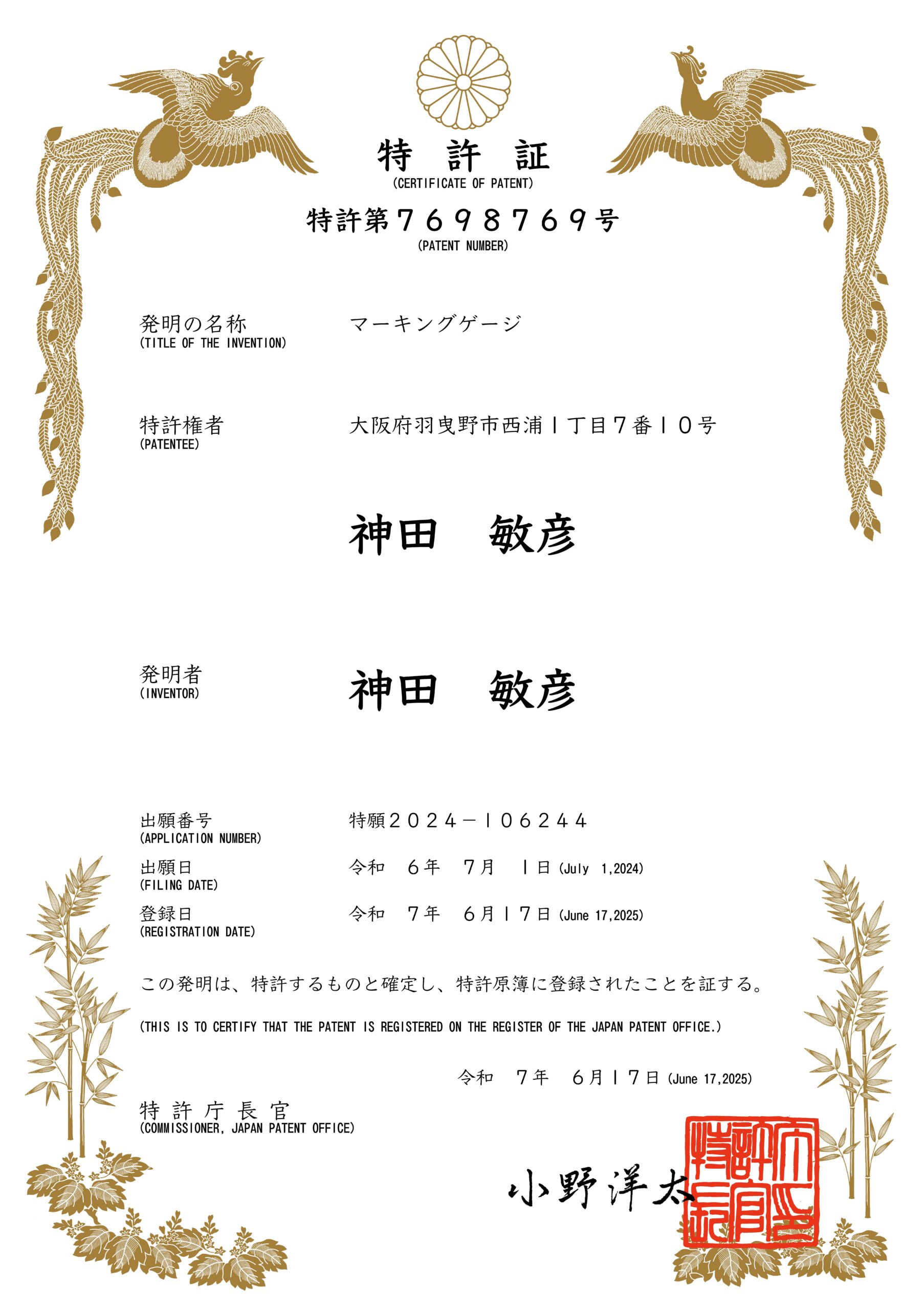 知的財産情報 8